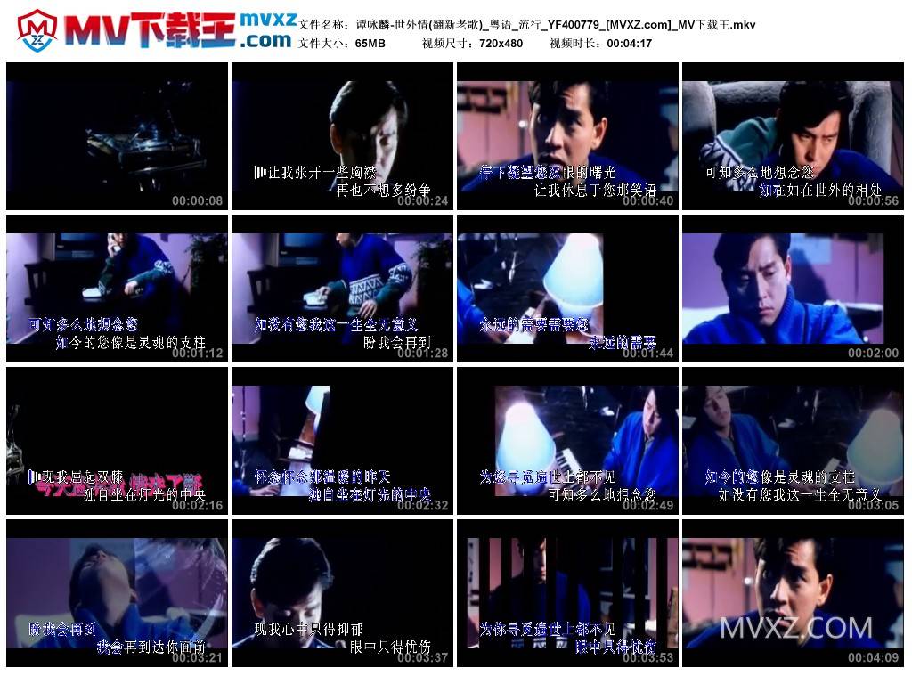 谭咏麟-世外情(翻新老歌)_粤语_流行_YF400779